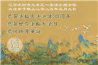 沈阳大法弟子庆祝世界法轮大法日(19条)