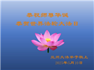 甘肃大法弟子庆祝世界法轮大法日(18条)