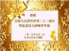 长春大法弟子庆祝世界法轮大法日(19条)