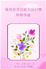 长春大法弟子庆祝世界法轮大法日(19条)