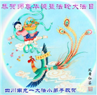 大法小弟子庆祝世界法轮大法日(19条)