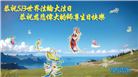 秦皇岛大法弟子庆祝世界法轮大法日(18条)