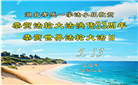 湖北大法弟子庆祝世界法轮大法日(22条)