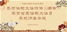 河南大法弟子庆祝世界法轮大法日(21条)