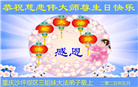 重庆大法弟子庆祝世界法轮大法日(20条)