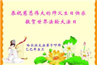 哈尔滨大法弟子庆祝世界法轮大法日(20条)