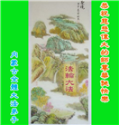 内蒙古大法弟子庆祝世界法轮大法日(20条)