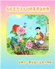 内蒙古大法弟子庆祝世界法轮大法日(20条)