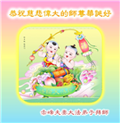 内蒙古大法弟子庆祝世界法轮大法日(20条)