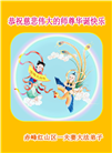 内蒙古大法弟子庆祝世界法轮大法日(20条)