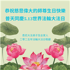 澳大利亚、新西兰大法弟子庆祝世界法轮大法日