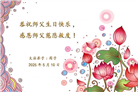 广州大法弟子庆祝世界法轮大法日(20条)