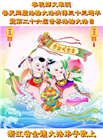 浙江大法弟子庆祝世界法轮大法日(22条)
