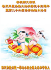 保定大法弟子庆祝世界法轮大法日(24条)