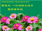 石家庄大法弟子庆祝世界法轮大法日(22条)