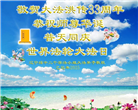 葫芦岛大法弟子庆祝世界法轮大法日(26条)