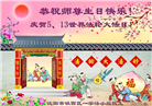 沈阳大法弟子庆祝世界法轮大法日(21条)