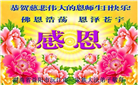 湖南大法弟子庆祝世界法轮大法日(20条)