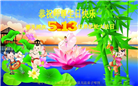 辽宁大法弟子庆祝世界法轮大法日(21条)