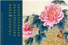 浙江大法弟子庆祝世界法轮大法日(22条)