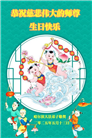 哈尔滨大法弟子庆祝世界法轮大法日(20条)