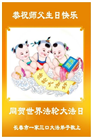 长春大法弟子庆祝世界法轮大法日(18条)