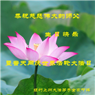 纽约地区大法弟子庆祝世界法轮大法日
