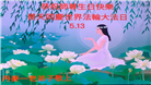 丹麦、瑞典、挪威、芬兰大法弟子庆祝世界法轮大法日