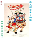 韩国大法弟子庆祝世界法轮大法日