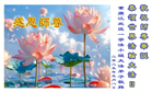 重庆大法弟子庆祝世界法轮大法日(20条)