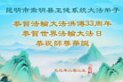 各行业大法弟子庆祝世界法轮大法日(28条)