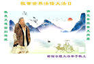 韩国大法弟子庆祝世界法轮大法日