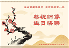 朝阳市大法弟子庆祝世界法轮大法日(19条)