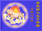 秦皇岛大法弟子庆祝世界法轮大法日(18条)