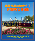 美国大法弟子庆祝世界法轮大法日