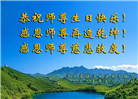 江苏大法弟子庆祝世界法轮大法日(20条)