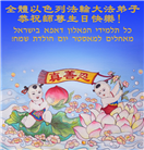 亚洲七国大法弟子庆祝世界法轮大法日