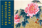 佳木斯大法弟子庆祝世界法轮大法日(18条)
