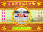 辽宁大法弟子庆祝世界法轮大法日(19条)