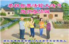 湖北大法弟子庆祝世界法轮大法日(18条)