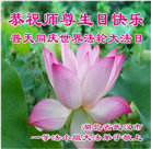 湖北大法弟子庆祝世界法轮大法日(18条)