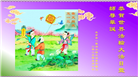 北京大法弟子庆祝世界法轮大法日(20条)