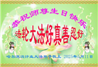 哈尔滨大法弟子庆祝世界法轮大法日(21条)