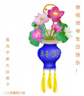 青岛大法弟子庆祝世界法轮大法日(18条)