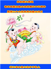 浙江大法弟子庆祝世界法轮大法日(22条)