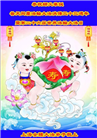 上海大法弟子庆祝世界法轮大法日(21条)