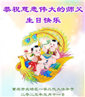 重庆大法弟子庆祝世界法轮大法日(20条)