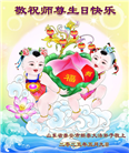 山东大法弟子庆祝世界法轮大法日(23条)
