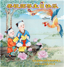 乡村大法弟子庆祝世界法轮大法日(21条)