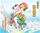 大法小弟子庆祝世界法轮大法日(20条)